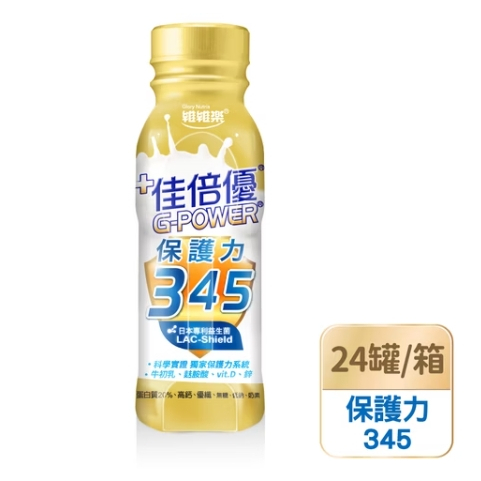 (箱購免運) 維維樂 佳倍優 保護力345無糖配方 237ml x 24罐/箱【博士藥妝】