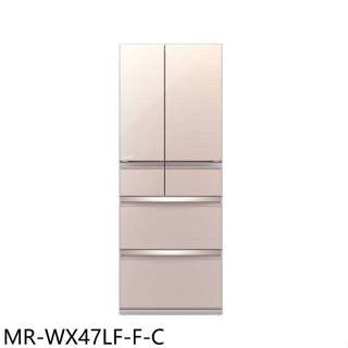 預購 三菱【MR-WX47LF-F-C】472公升六門水晶杏冰箱(含標準安裝)