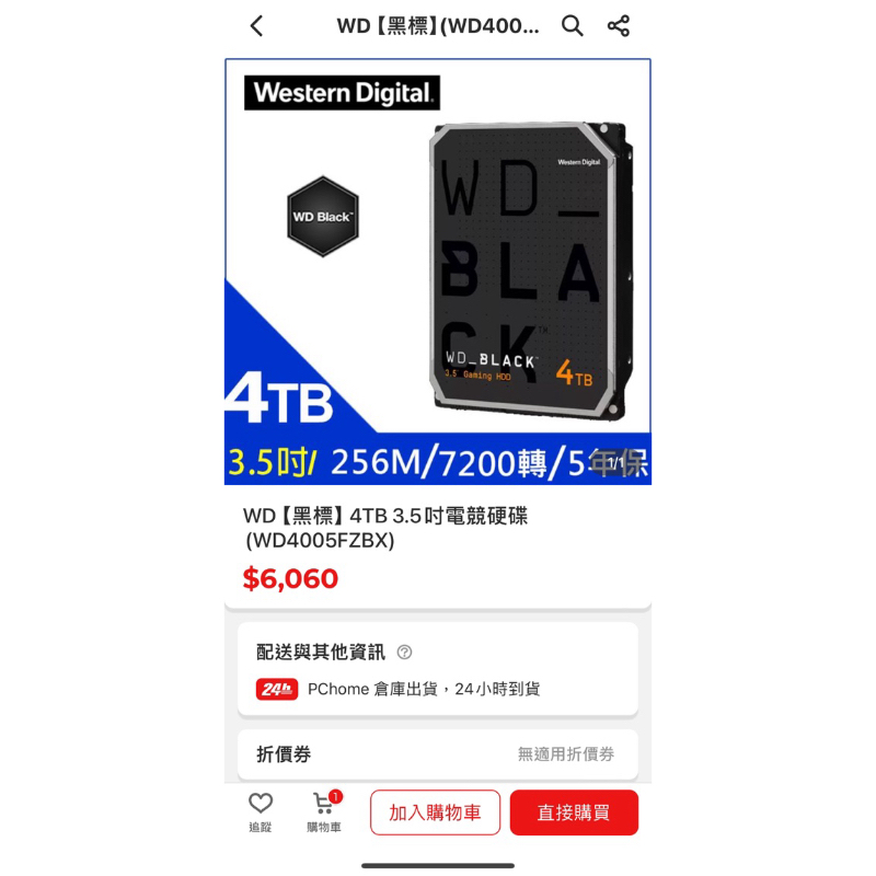WD【黑標】4TB 3.5吋電競硬碟(WD4005FZBX)二手 正常使用
