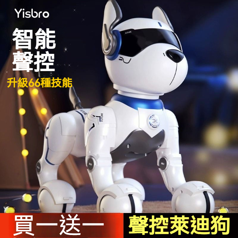 【買一送一】智能機器狗 兒童玩具 智能對話機器狗 會走會叫機器狗 男孩電動遙控機器狗 電子機械小狗 會翻跟斗益智兒童玩具
