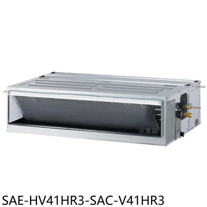 SANLUX台灣三洋【SAE-HV41HR3-SAC-V41HR3】變頻冷暖吊隱式分離式冷氣(含標準安裝)