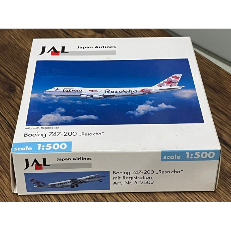 herpa 1/500 JAL 日本航空 RESO'CHA 波音 747-200 512503 飛機
