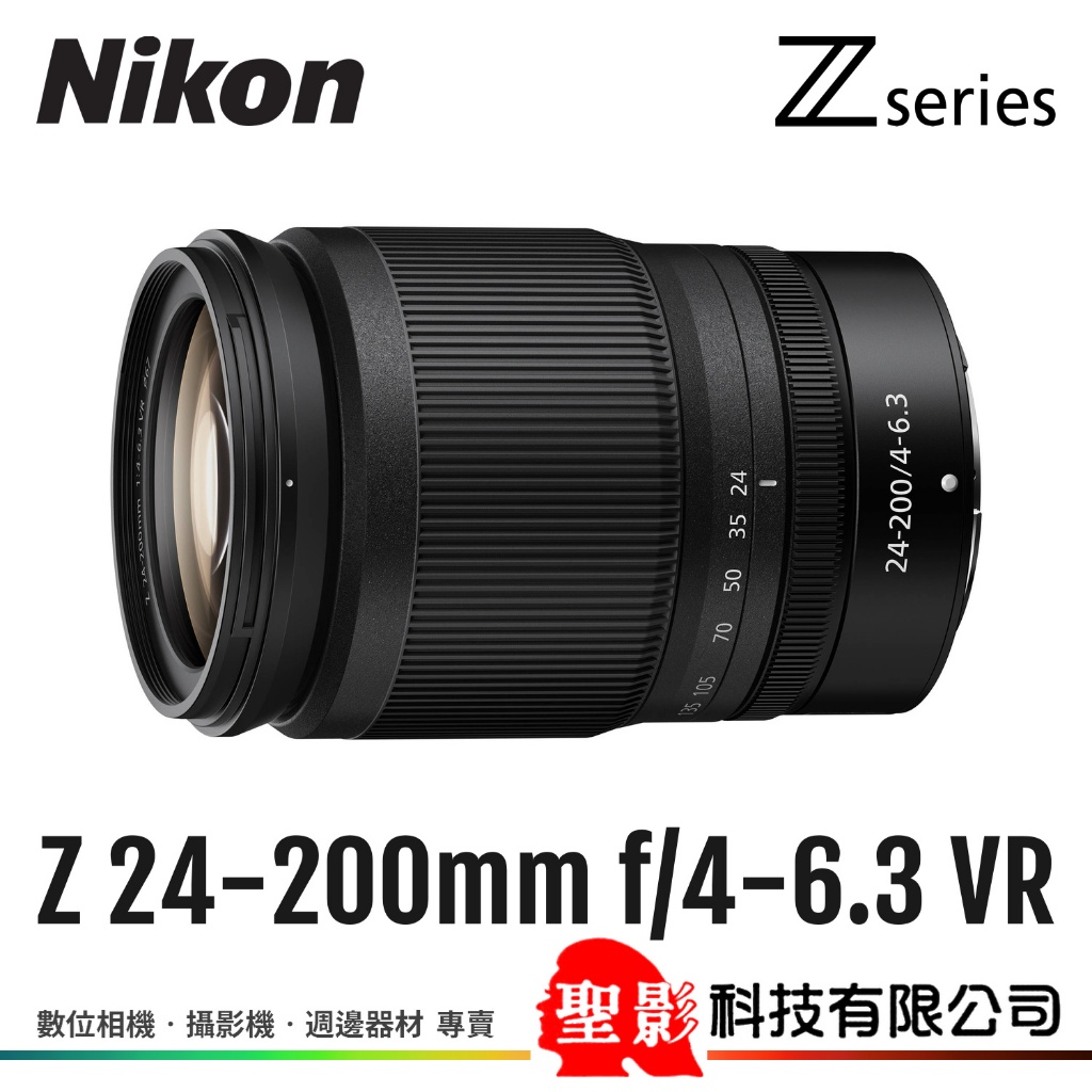 Nikon Z 24-200mm F4-6.3 VR 旅遊鏡 Z接環 公司貨▸現折+登錄2年保(至2024/5/31)
