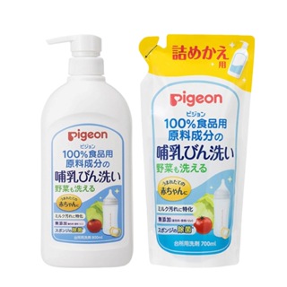 【Pigeon】奶瓶 蔬果 專用 清潔劑 補充包 800ml【理緒太太】日本原裝 蔬果清潔 兒童 玩具 奶嘴