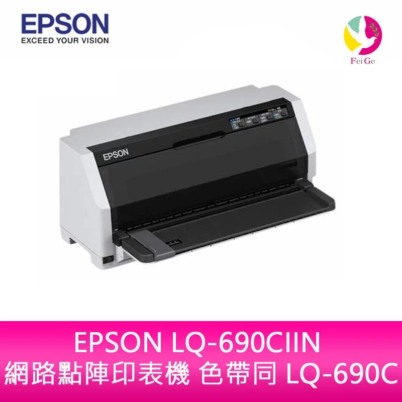 lq-690c 點陣印表機的價格推薦 - 2025年3月 | 比價比個夠BigGo