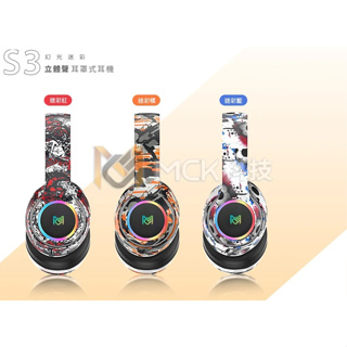 【Pochacc】台灣 LED音效指示燈 超重低音加厚頭戴棉 無線頭戴式耳機 耳罩式無線耳機 全罩式藍牙耳機