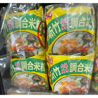新竹米粉-南興肉燥風味調合米粉10包裝