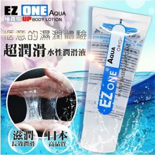 日本EZ-ONE極潤感 超潤滑水性潤滑液100ml