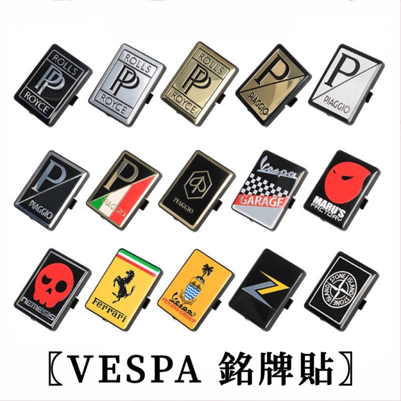 Vespa 銘牌貼 貼紙 偉士牌 春天 衝刺 LX