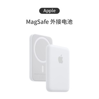 兩天送達 贈磁吸環 Apple MagSafe 蘋果磁吸行動電源 磁吸外接電池 iPhone15 14 13 無線充