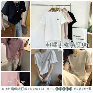 APRTWX新品～法式浪漫刺繡蝴蝶結tee(30683)