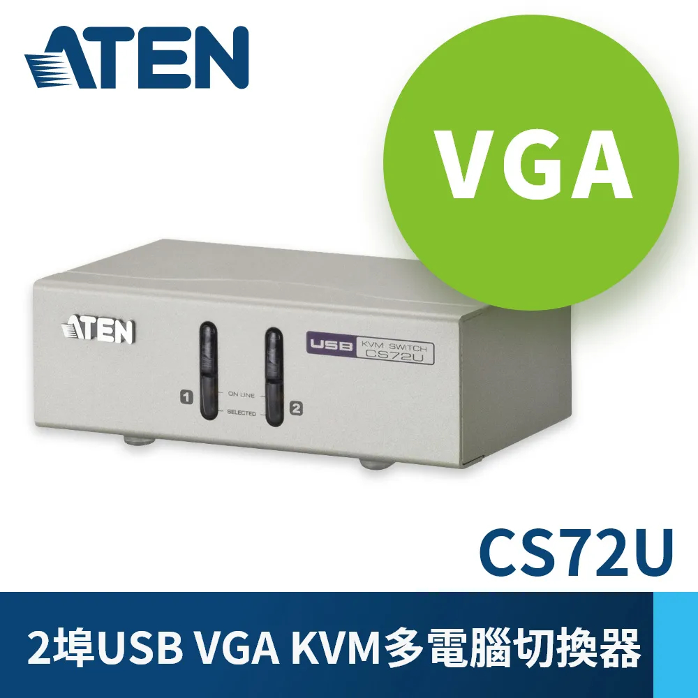 ATEN 宏正 2埠 USB KVM 多電腦切換器 支援喇叭&amp;麥克風 CS72U
