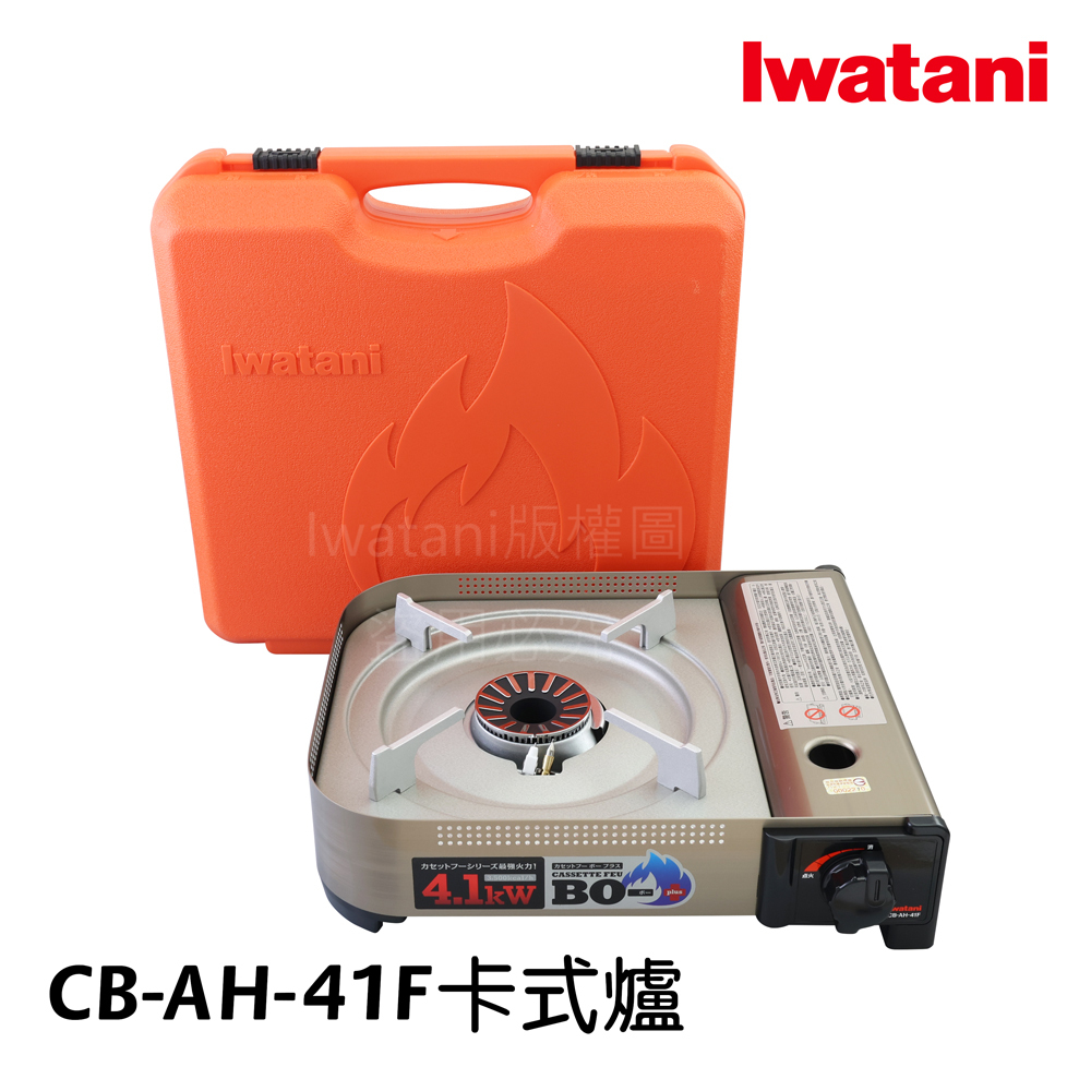 《💯日本岩谷》日本製 iwatani岩谷 新4.1卡式爐 瓦斯爐 4.1kw 防風防爆cbah41f CB-AH-41F