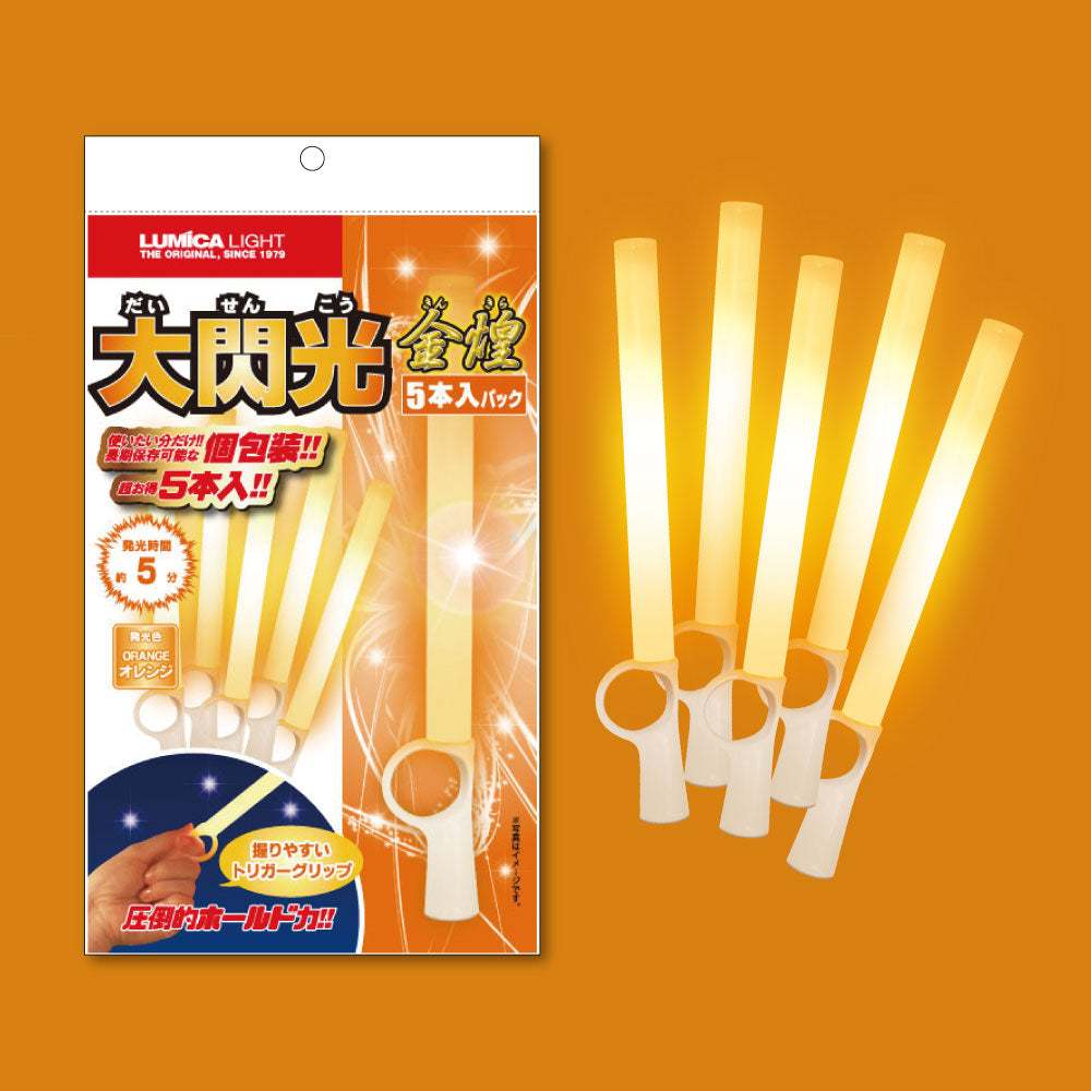 (閃軍) 日本 LUMICA 大閃光金煌 螢光棒【5入裝】橘色 演唱會 營隊 露營 營火 火舞 生存  高亮度螢光棒