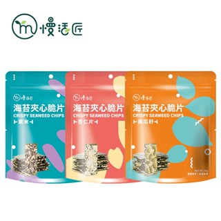 慢活匠 海苔夾心脆片(杏仁片/紫米/南瓜籽) 40g/包