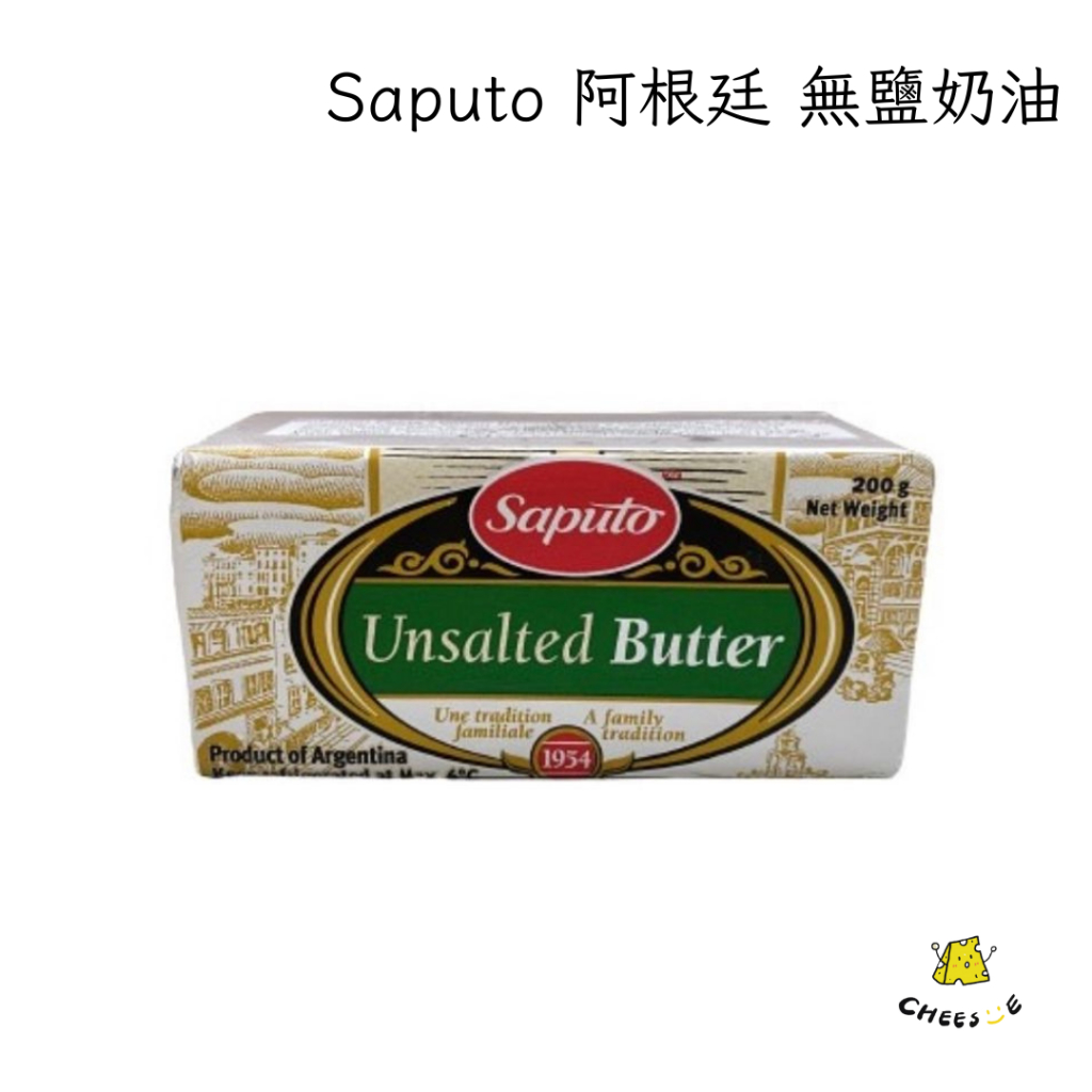 【起司小賣】Saputo 阿根廷 無鹽奶油 454G 奶油 烘焙 烹飪 餅乾 麵包 塗抹