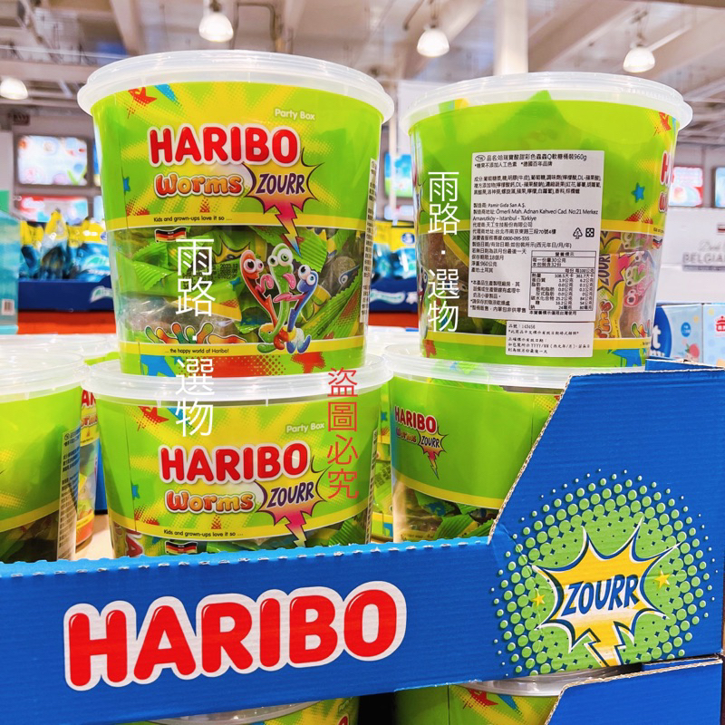【現貨24H寄出】好事多 Costco代購 HARIBO哈瑞寶 酸甜蟲蟲Q軟糖 30g/包