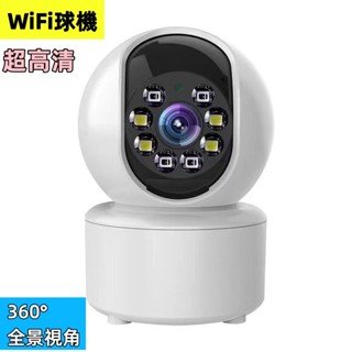 360°監視器 網路監視器 wifi監視器 無線 攝影機 監控 網路監控 監視器 紅外線夜視