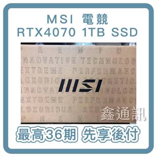 MSI 電競筆電 17吋電競筆電R9-7945HX/16G/1TB/4070 筆電分期 最高36期 C7VG-027TW