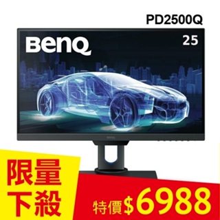 BenQ明基 25型 PD2500Q 2K 專業色彩管理螢幕 公司貨