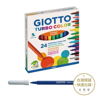 義大利GIOTTO 可洗式兒童隨身彩色筆24色 彩色筆 可洗式 繪圖工具【金興發】