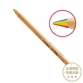 德國LYRA 四合一色鉛筆 彩色鉛筆 文具 繪圖工具【金興發】