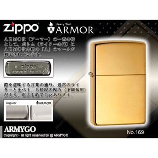 【ARMYGO】ZIPPO原廠打火機-ARMOR鎧甲系列-NO.169 (拋光鏡面)