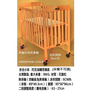 原木合折床 臺灣製造 摺合床 嬰兒床 摺合嬰兒床 木床 大床 4尺2 中床 3尺8 小床 3尺2 實木嬰兒床 小孩床
