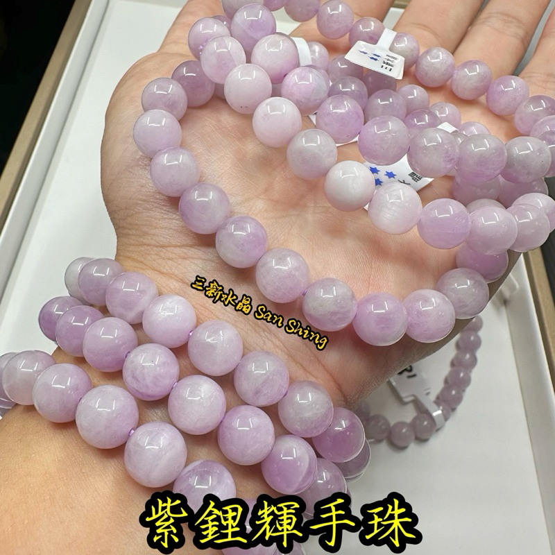 紫鋰輝手珠 入門超優惠 一般等級 紫鋰輝 Kunzite 🌠三新水晶🌠 孔賽石 鋰輝