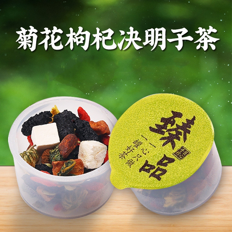 【韻茶館】菊花枸杞決明子茶蒲公英根茶小罐裝茶正品金銀花茶