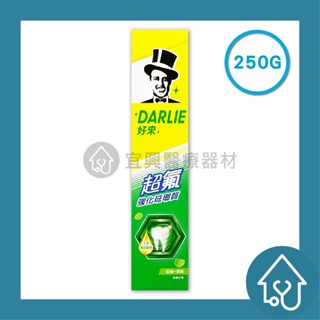 DARLIE 好來牙膏 原黑人牙膏 超氟強化琺瑯質 牙膏 黑人牙膏 亮白牙膏 成人牙膏 250g 50g