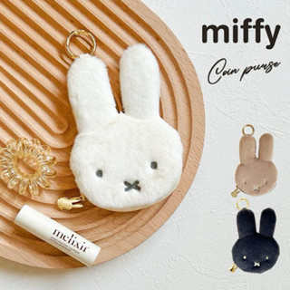 日本正版 miffy 米菲 米飛 米菲兔 米飛兔 臉型 絨毛 零錢包 囗紅包 拉鍊包 小物包 小物收納包 掛飾 包包吊飾