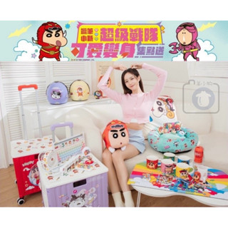 羊¨̮💕 ՞現貨՞全新 7-11 蠟筆小新超級戰隊可愛變身 寵物外出水壺 大布偶面紙套 13吋絨毛娃娃 大模型立體存錢筒
