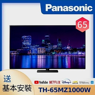Panasonic國際 65吋 4K OLED 液晶智慧連網顯示器TH-65MZ1000W
