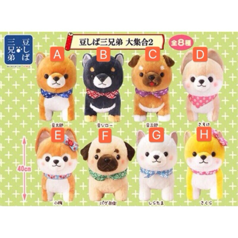 ≪1月の新商品≫アミューズプライズーNEW ITEM！☆豆しば三兄弟ひと休み☆｜アミューズ最新情報
