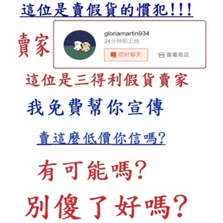 (gloriamartin934~這位是三得利假貨賣家~請買家小心!)三得利vitoas蜜得絲多效極妍鎖濕菁