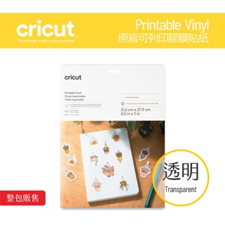 Cricut Printable Vinyl 可列印膠膜貼紙 12張 透明／整包販售