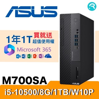 ASUS 華碩 M700SA 商用電腦 i5-10500 W10P 8G 1TB 3年保固 可選配規格 薄型電腦