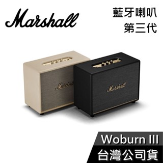 Marshall Woburn III【免運送到家】經典黑 奶油白 藍芽喇叭 第三代 公司貨 Woburn3