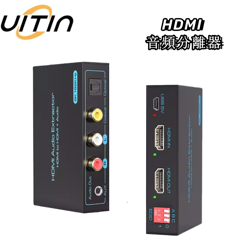 HDMI 音頻分離器 8K@60Hz音頻擷取器轉換器適用於 Xbox PS5 支援 3D SPDIF +L/R 3.5m