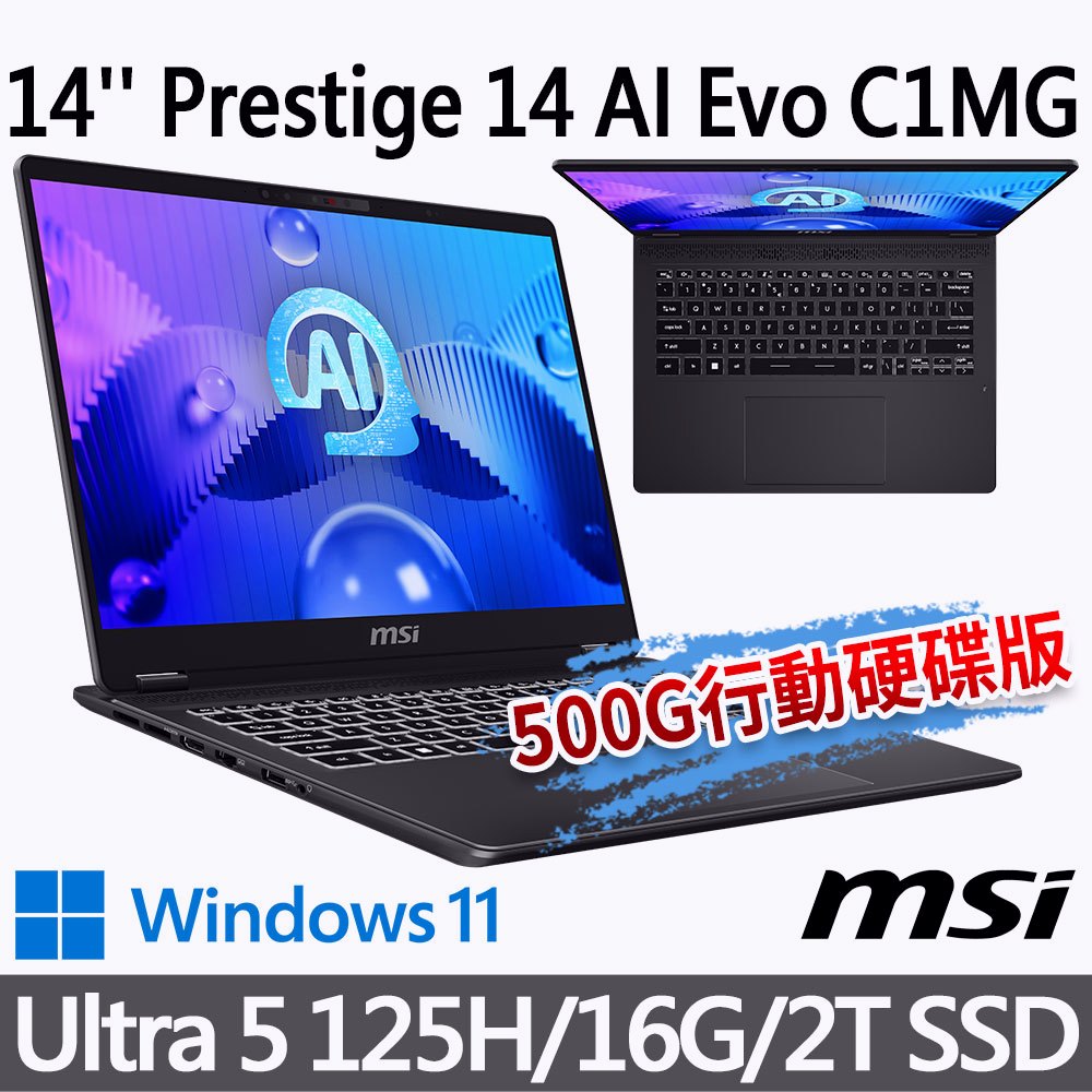 (送500G固態行動碟)msi微星 Prestige 14 AI Evo C1MG-012TW 14吋 商務筆電