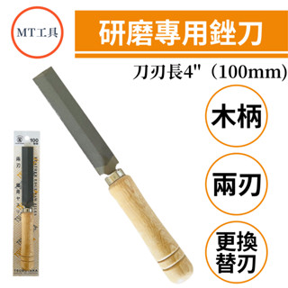 🔥MT工具🔥日本製 TSUBOTAKA 壺高牌 劍型銼刀 木柄 鉅用 鉅刃 研磨 兩刃