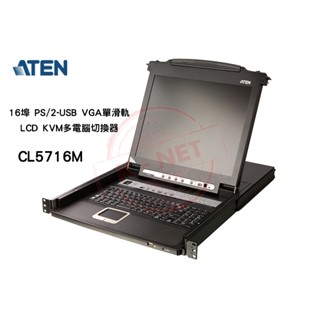 ATEN 宏正 16埠 PS/2-USB VGA 單滑軌LCD KVM 多電腦切換器 CL5716M