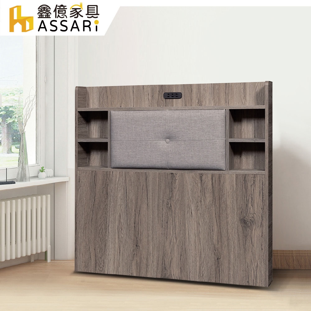 ASSARI-大和木芯板插座床頭片-單大3.5尺/雙人5尺/雙大6尺