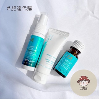 肥達代購 現貨 MOROCCANOIL 摩洛哥 優油 護髮油 10ml