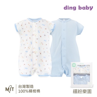 【ding baby】MIT台灣製春夏夏短兔裝二入組-藍/粉 繽紛樂園/兔兔熊