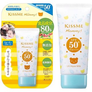 現貨在台 日本境內版 4/10到貨 兒童 防曬乳液KISS ME MOMMY SPF50 敏感肌 食品成分80％ 奇士美