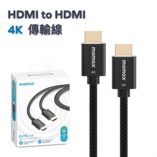 【Momax】Elite Link HDMI to HDMI 2.0 4K連接線 / 影音轉接線(2m)-黑