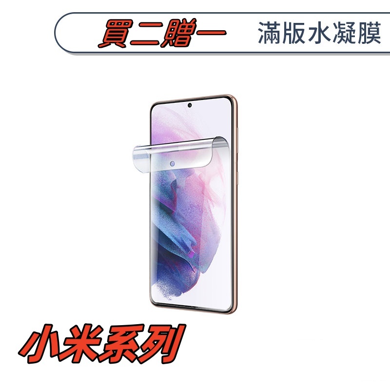 小米滿版玻璃貼 適用小米14 13 12 11 10 9 8pro保護貼紅小米CC9 CC9pro螢幕貼 Xiaomi