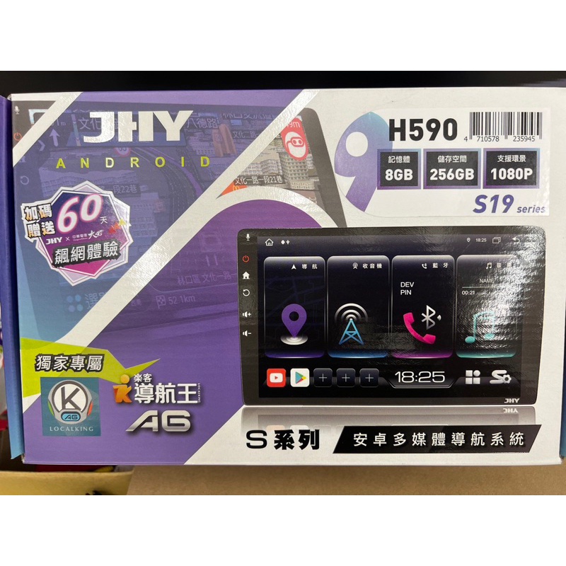 JHY  S19車用安卓機螢幕9吋二手極新八核心/8+256GB/360度環景（需選購加裝）